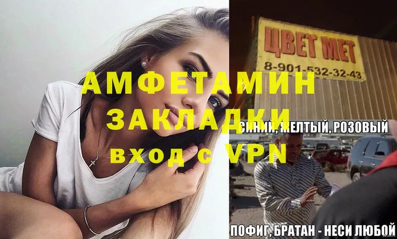 наркотики  Искитим  Амфетамин Розовый 