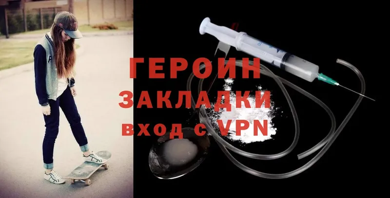 продажа наркотиков  Искитим  ГЕРОИН Heroin 